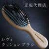 Authorized Dealer LOUVREDO Cushion Brush Negative Ions Beautiful Hair Care Scalp Made Japan Hida Furniture Natural Mineral Used Levi High-end Moisture