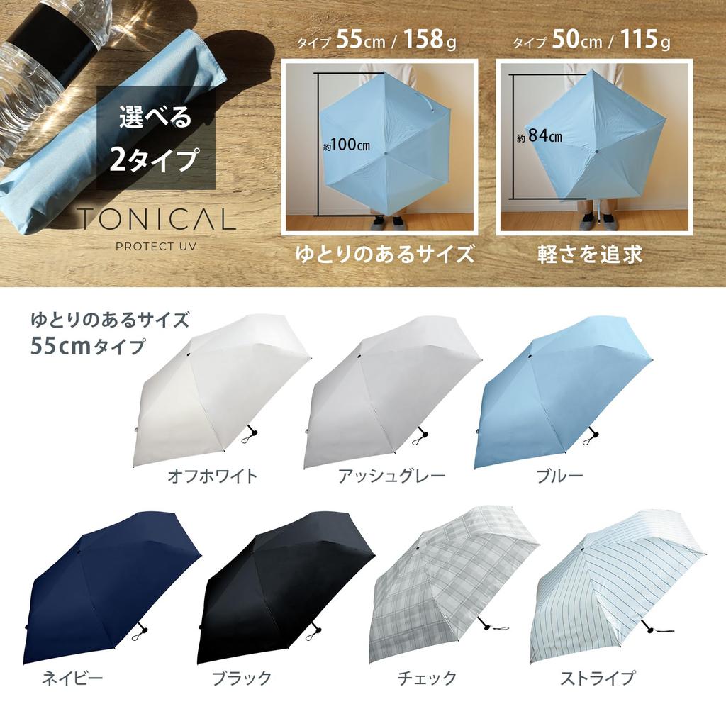 Sugihara TONICAL Folding Rain or Sun 55cm Black Laminated Sun Rain UV Model 6915 Umbrella, Ultra-Lightweight, Umbrella, Mini, Stripe, Lightweight,