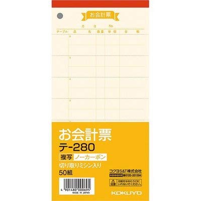Cash Register Receipt No-Carbon Copy Perforated T-280