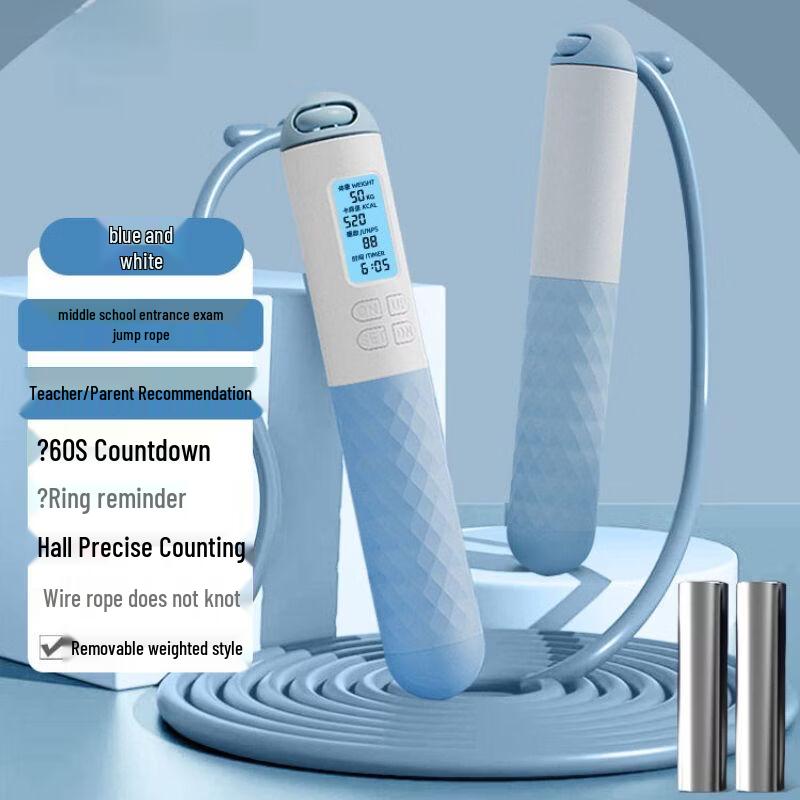 Jianli Middle School PE Exam Bearing Skipping Rope