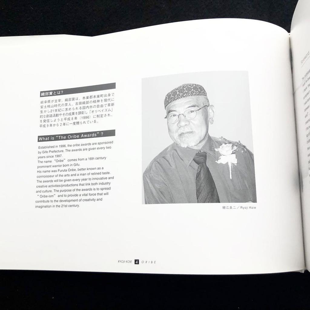 [USED] Ryoji Koie Collection "Oribe" 2001, Meitetsu Department Store