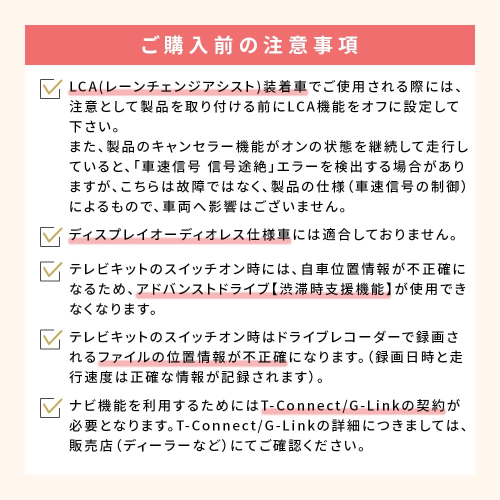 TV Canceller, Toyota Genuine Navigation Corolla Cross, 10 Series TV Kit, R5.11-8 Inch, 10.5