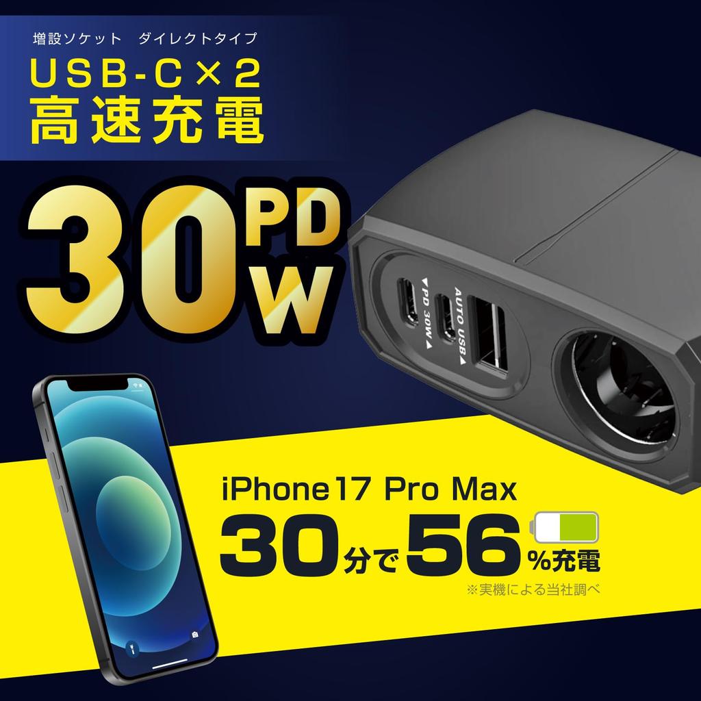 Kashimura USB PD30W Compatible Extension Socket USB-C X 2 Ports