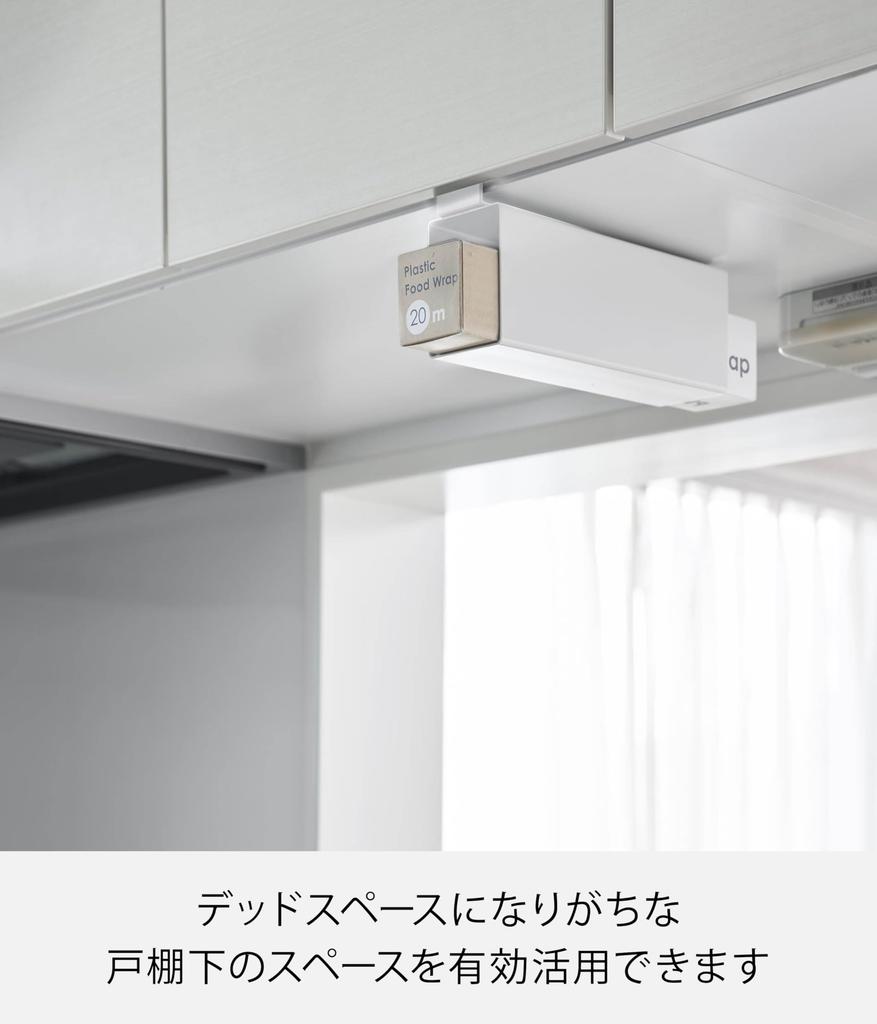 Yamazaki Tower Wrap X X Easy 10507 Under-Cabinet Holder, White, W5.8 D20.5 H10.1cm, Setup, Space-Saving,