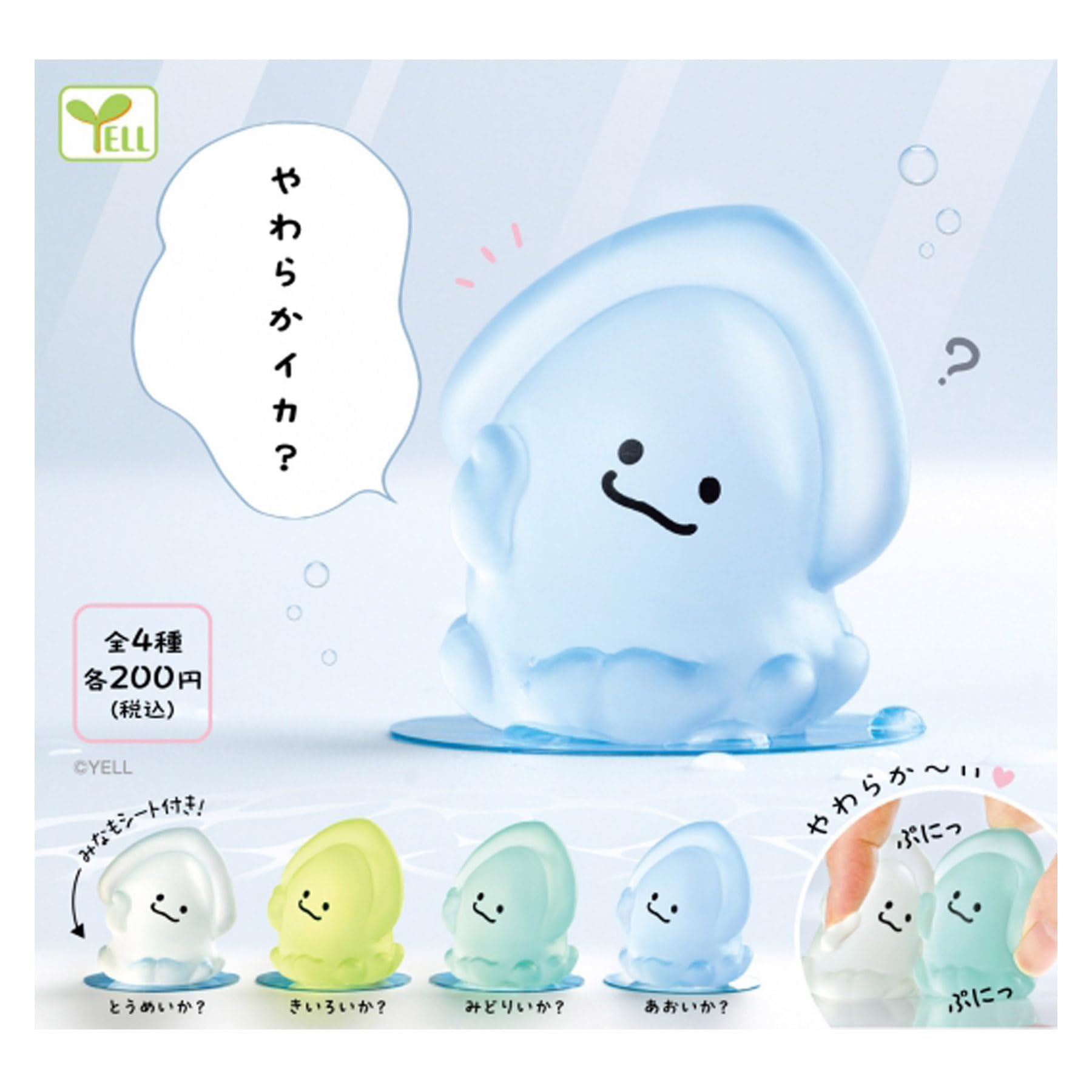 

Мягкий набор из 4 игрушек-капсул Ale Gacha Gacha в виде кальмара [Полные типы]