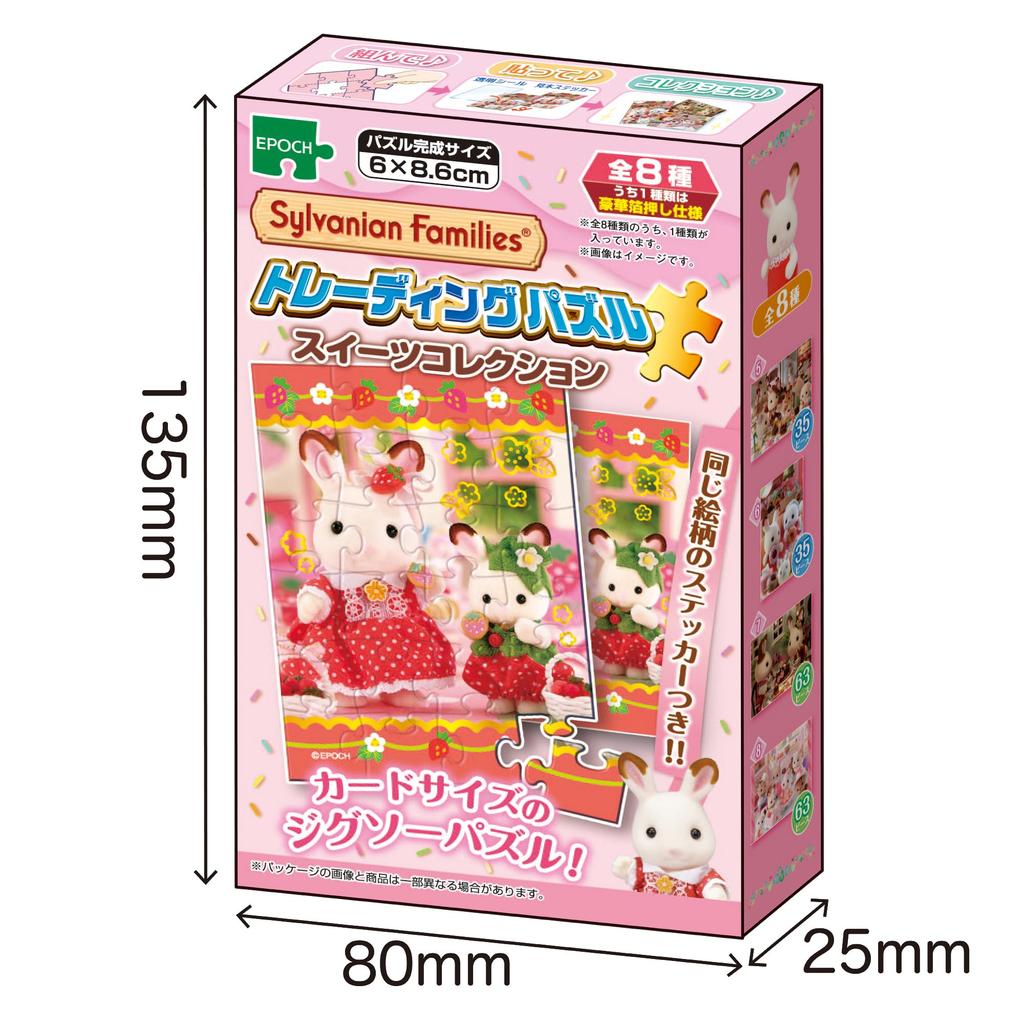Epoch Piece Trading Puzzle Sylvanian Families Sweets Collection Trading Card Size Jigsaw Puzzle Box of 8 with Sample Stickers and Clear Stickers