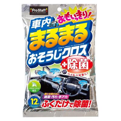 Pro Staff Car Wash Wet Cleaning for Car Simply Wipe and Sheets, Full-Cover Cloths, 12-Pack, Interiors, Disinfect, C-50