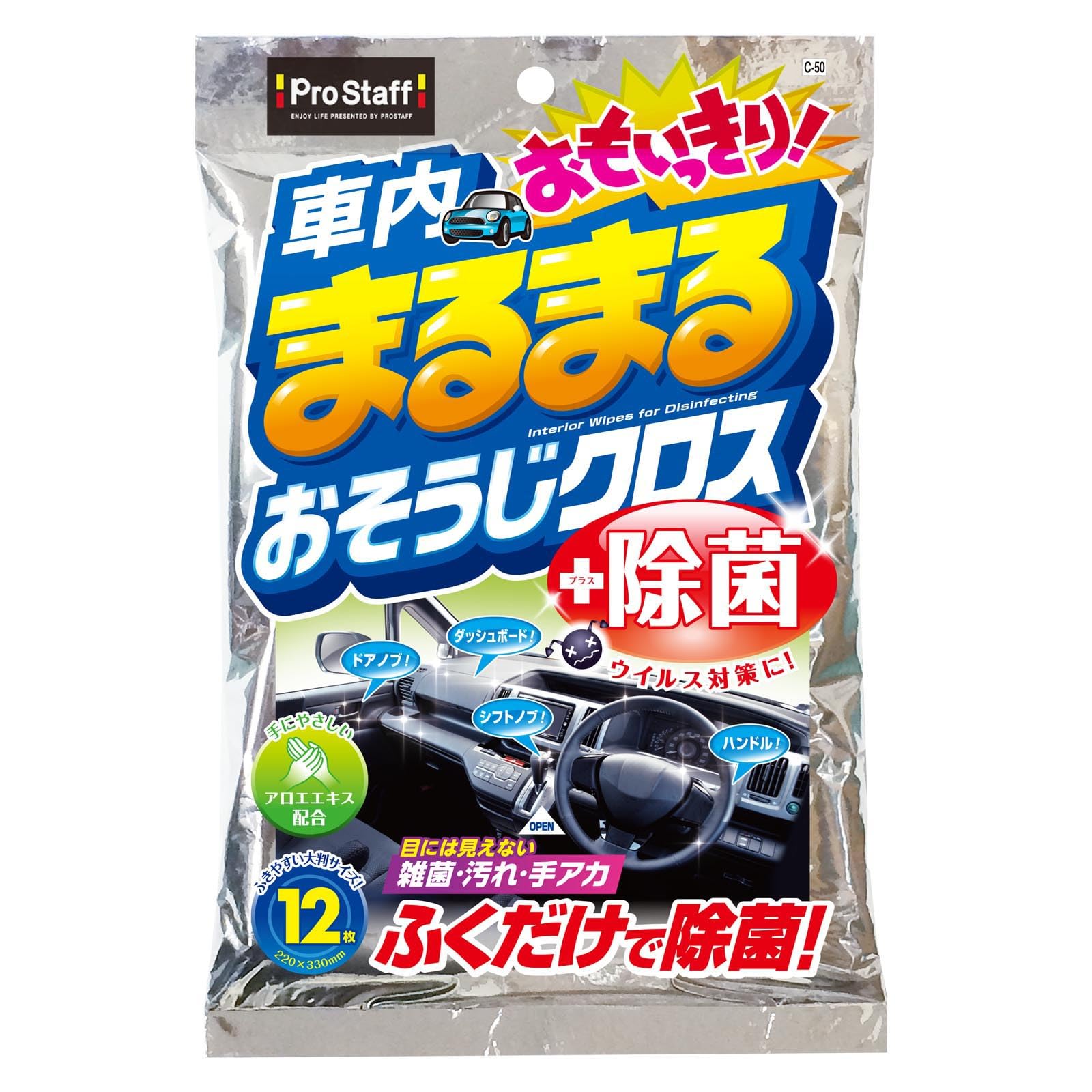 

Pro Staff Car Wash Wet Cleaning for Car Simply Wipe and Sheets, Full-Cover Cloths, 12-Pack, Interiors, Disinfect, C-50