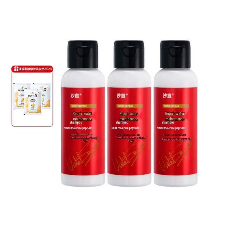 Vidal Sassoon Repair & Hydrating Shampoo