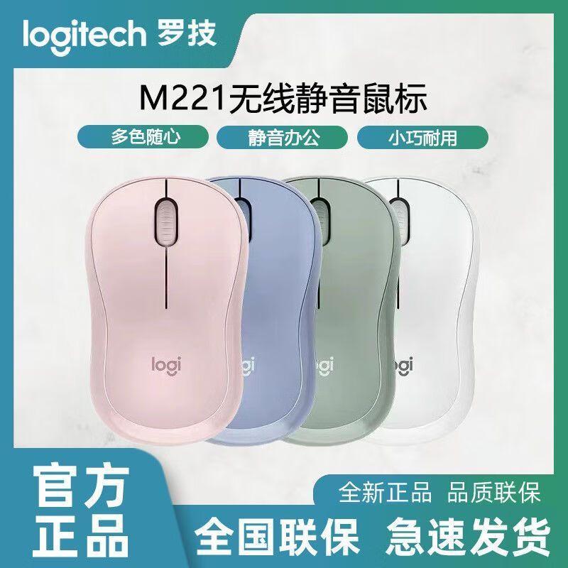 

Logitech M221 Silent Wireless Mouse