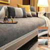 Nordic Simple Four Seasons Universal Sofa Cushion Non-Slip Fabric Leather Sofa Cover Chenille High-End Cushion Backrest Towel Cover