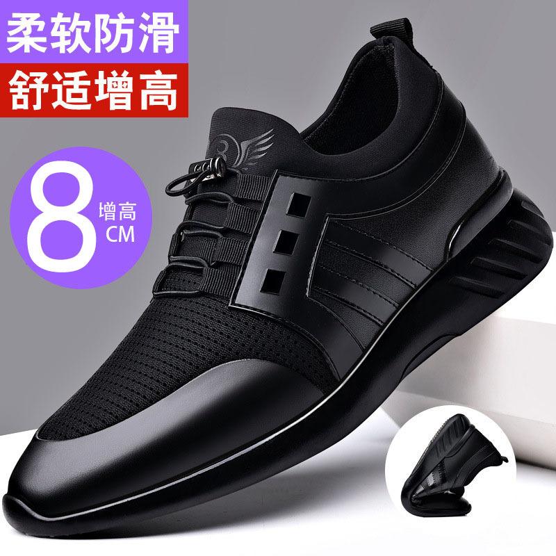 2025 New Leather Men's Shoes Soft Sole Heightened 8CM Youth Leather Shoes Mesh Breathable Extra Large Size Casual Elastic Shoes