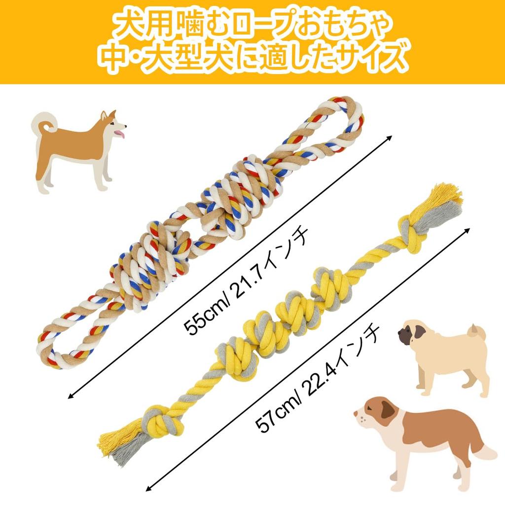 ETACCU Dog Rope Dog Set of Medium and Large Dog Dog Chewing Pet Stress Toothbrushing String String Dog Lack of Exercise Toy, Toy, Rope, 2, Dogs, 55cm,
