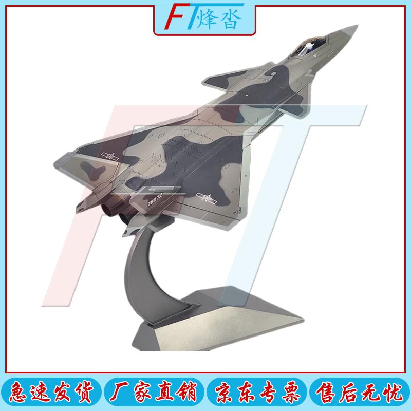 J-20 Fighter Jet Alloy Model 1:48 Scale