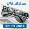 High Quality Men'S Polarized Sunglasses Fishing Retro Sunglasses Color Changing Day And Night Night Vision Glasses Toad