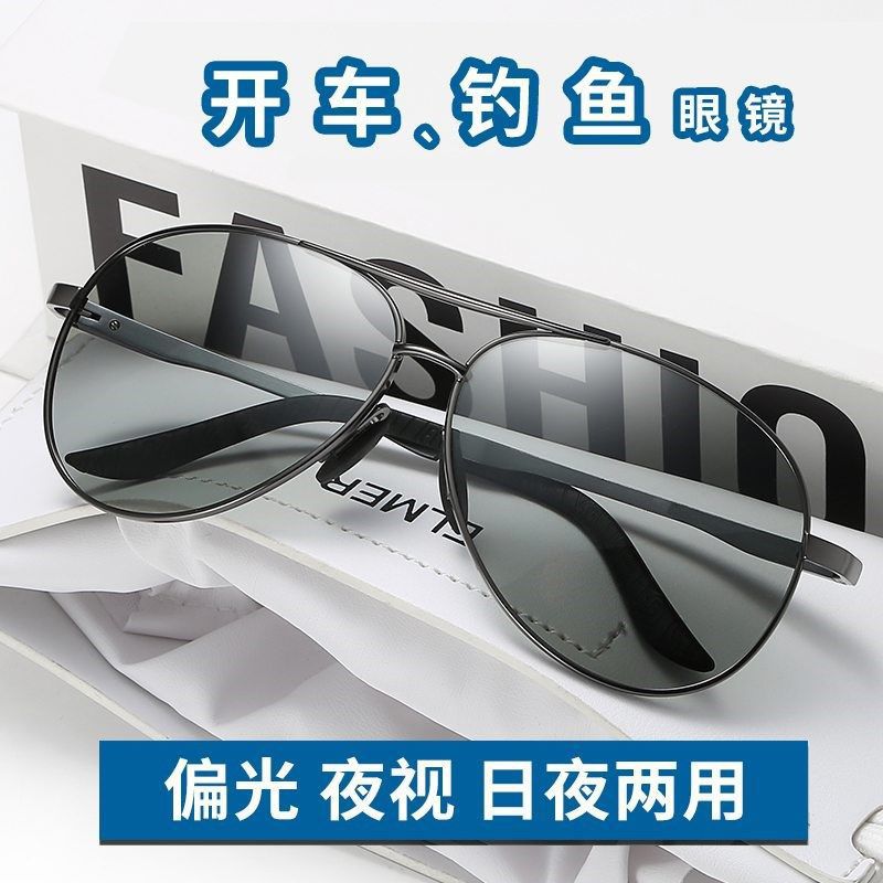 High Quality Men'S Polarized Sunglasses Fishing Retro Sunglasses Color Changing Day And Night Night Vision Glasses Toad