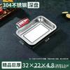 Mingzhanxuan 304 Stainless Steel Rectangular Food Tray