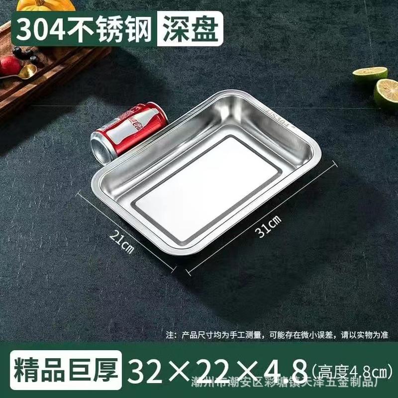 Mingzhanxuan 304 Stainless Steel Rectangular Food Tray