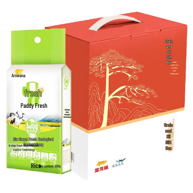 Golden Arowana Six Steps Fresh Ecological Wuchang Rice 5kg Gift Box