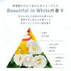 WHITH WHITE In Body Gentle Perfect for Dates and Sabon Fragrance Mist (Beautiful White) Perfume, Cologne, Refreshing, Scent, Outings, 100ml,