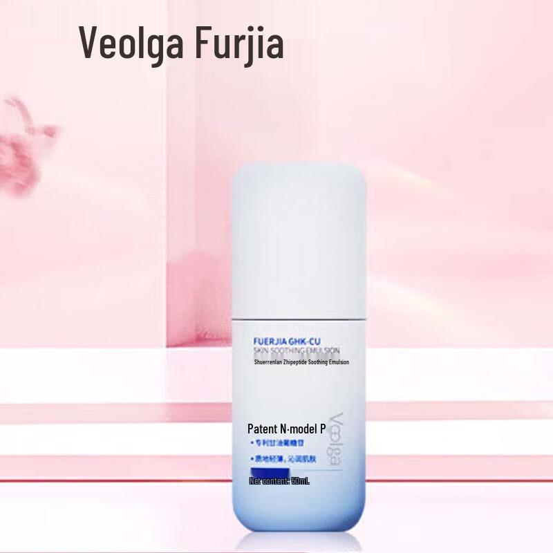 Fu Er Jia Zklidňující mléko s modrým měďnatým peptidem