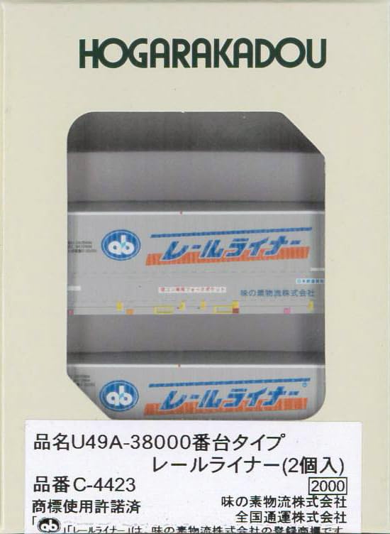 Roudo N Gauge Series Rail Liner of Model Railroad Supplies U49A-38000 (Set 2) C-4423