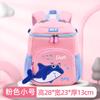 Children's schoolbag Kindergarten boys and girls Baby backpack Going out for travel Cute ultra-light school children's backpack