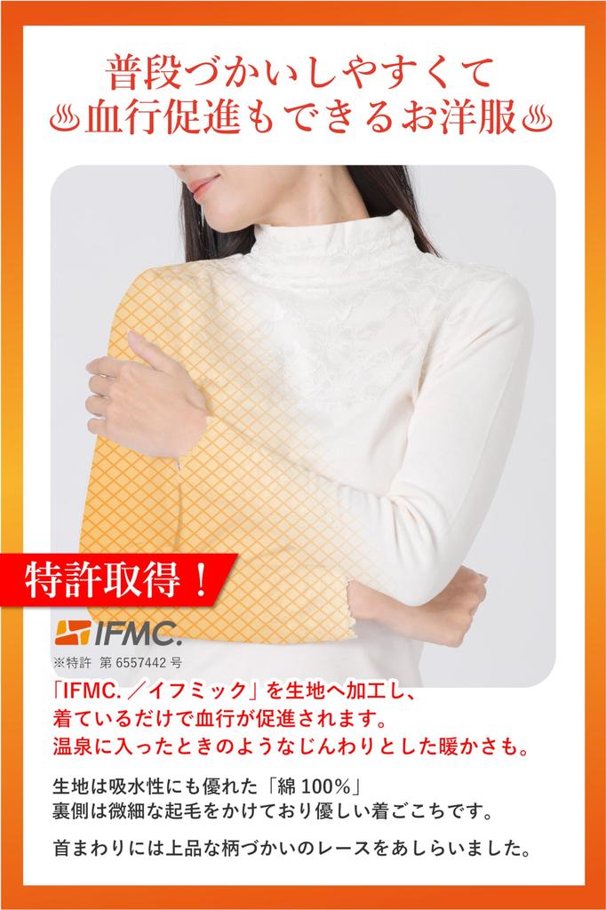 Recovery Innerwear totonou IFMC Cotton Turtleneck with Long Sleeve Cotton IFMC Recovery Wear Improves Blood Circulation and Hot Springs [repose time]