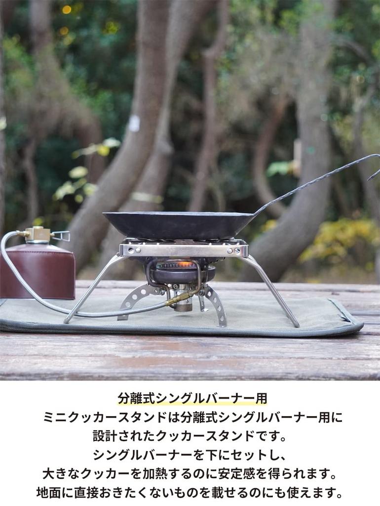 CAMPING MOON Grill Stand Mini, 2-Level Height Adjustable, Stove Stand with Storage Bag, 160mm, MS-1001