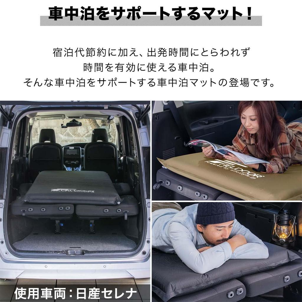 FIELDOOR Car Sleeping 10cm Automatic Inflating Urethane Large Inflatable Air Mattress for Camping and Outdoors Mat, Thick, Mattress, Connectable,