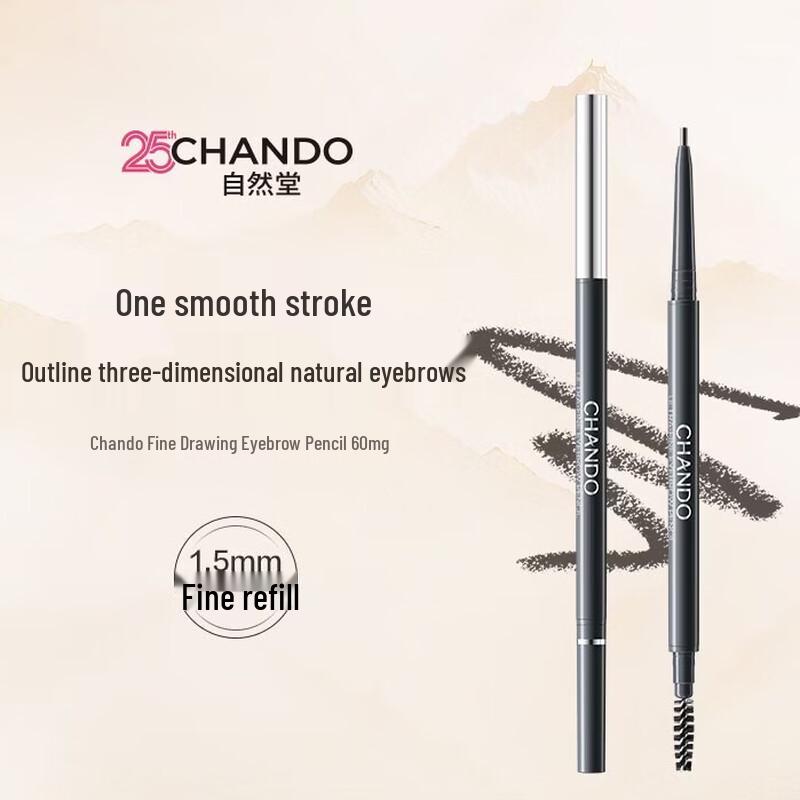 CHANDO Slim & Sculpt Precision Eyebrow Pencil