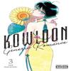 Kowloon Generic Romance Vol. 3 by Jun Mayuzuki Paperback Book 9781975345822