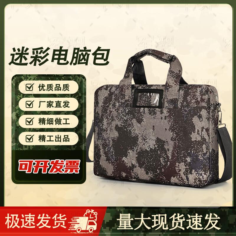 

Junyi Tactical Camouflage Laptop Briefcase