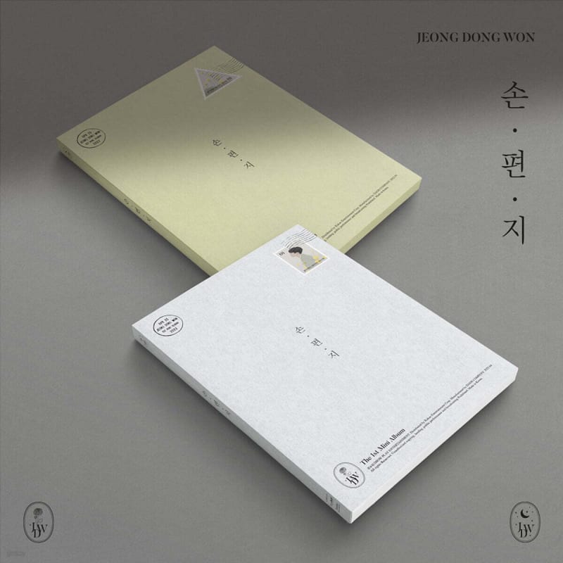 

Jeong Dong-won - Mini Album: Handwritten Letter [1 out of 2 versions will be sent randomly]