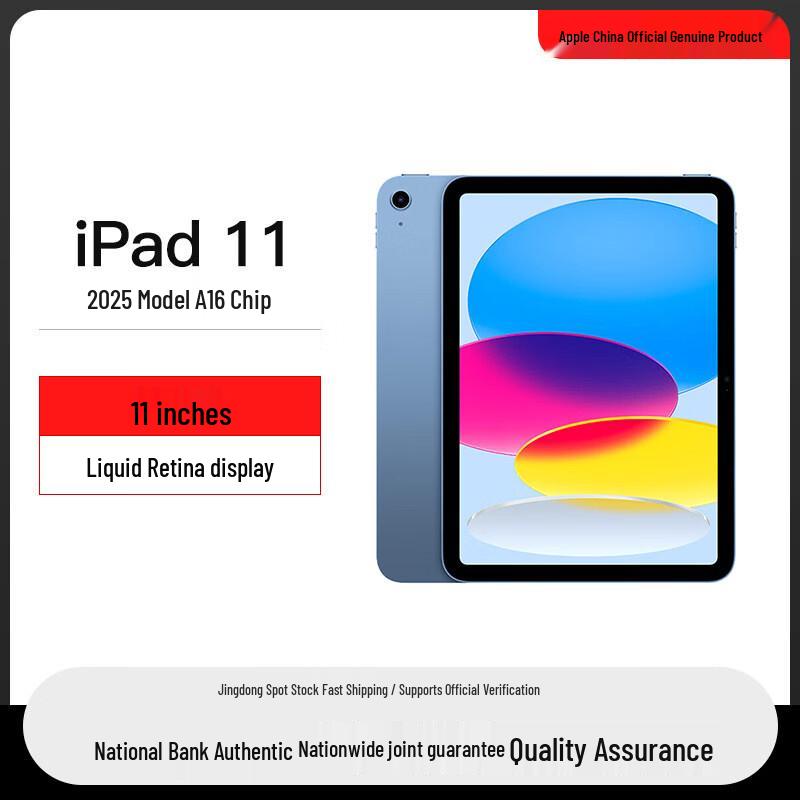 

Apple iPad 11th Gen (2025) (CN version)