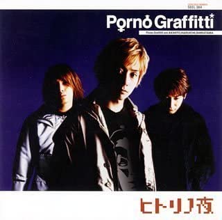 

CD PORNO GRAFFITTI - Hito Rino Yoru SRDL4679 Japan Japanese Pop/Rock Used