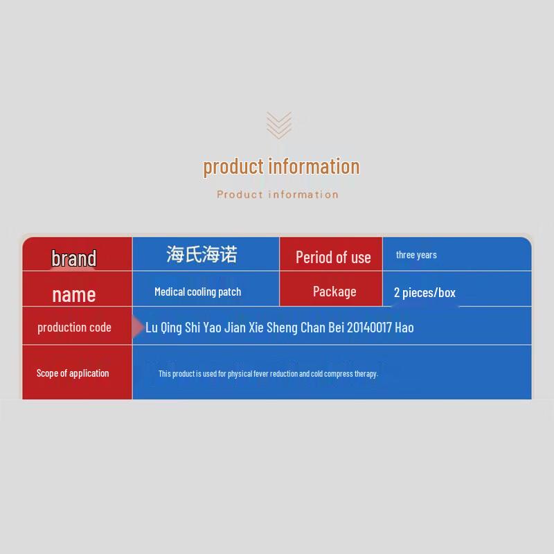 Haishi Hainuo Kühlpflaster für Erwachsene bei Fieber