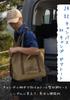 CAMPING MOON Canvas Tote, Military Tote, Camping Gear Storage Case, 24oz, Extra Thick Canvas, B4 Size, B-189