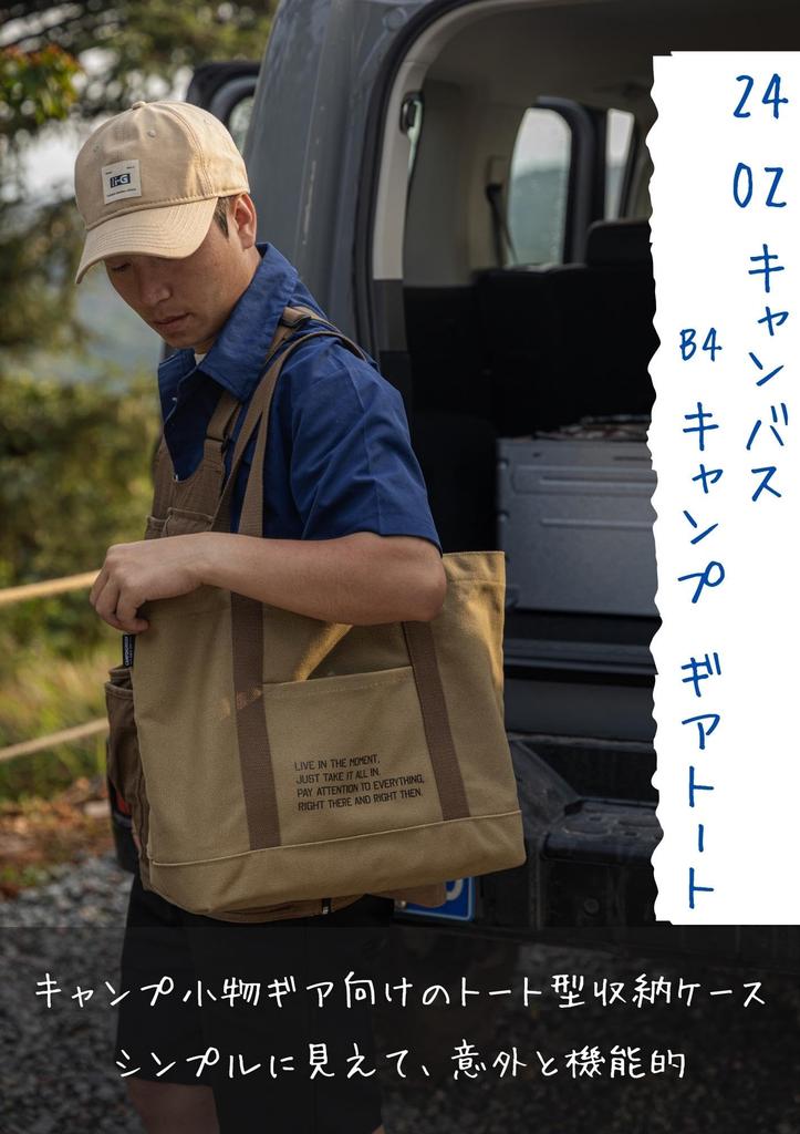CAMPING MOON Canvas Tote, Military Tote, Camping Gear Storage Case, 24oz, Extra Thick Canvas, B4 Size, B-189
