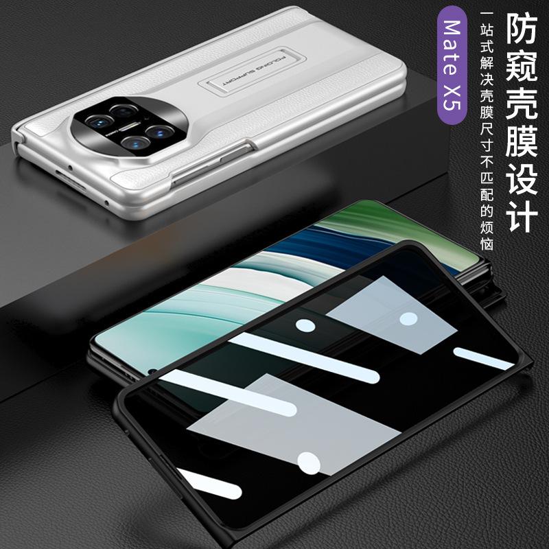 Applicable to Huawei mateX1 mobile phone case magnetic hinge anti-privacy case film integrated Huawei mateX1 bracket protective case