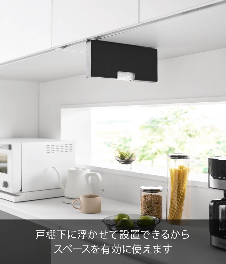 Yamazaki Slim Medium Plastic Bag Storage x x Tower Storage Floating Easy 10251 Under-Cabinet Holder, Black, W3.6 D26.5 H14.8cm, Series, Case, Storage,