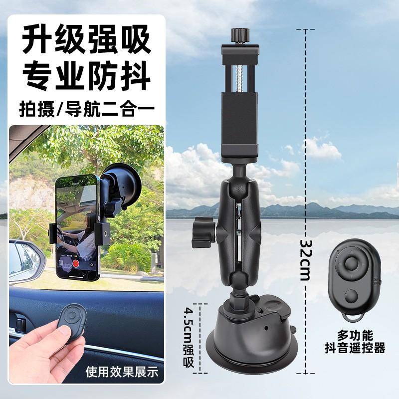 Aluminum Car Mount Phone Holder With Suction Cup Ball Head Dashcam POV Driving Video Recording