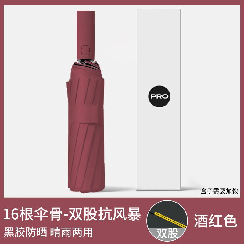 Automatic umbrella rain and rain women's large folding umbrella wind and sun protection UV protection sunshade vinyl sun umbrella