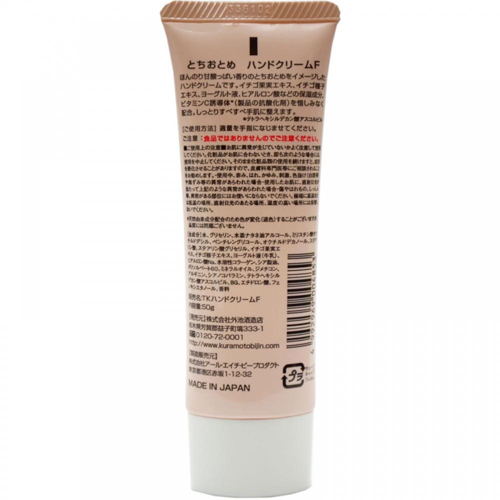Kuramoto Bijin Tonoike Sake Brewery Kuramoto Bito Chiotome Ice Cream 50g