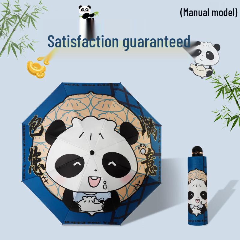 Tian Ai 16-Rib Large Dual-Use Sun & Rain Umbrella