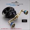 HEIGHTEN Bait Reel Handle Aviation Aluminum Shimano Daiwa Abu Garcia Universal Engn series V2.0 105/115mm (Gold, V2.0-105mm) (1074)