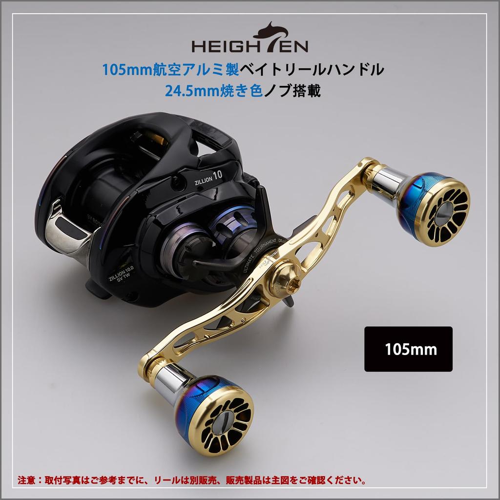 HEIGHTEN Bait Reel Handle Aviation Aluminum Shimano Daiwa Abu Garcia Universal Engn series V2.0 105/115mm (Gold, V2.0-105mm) (1074)