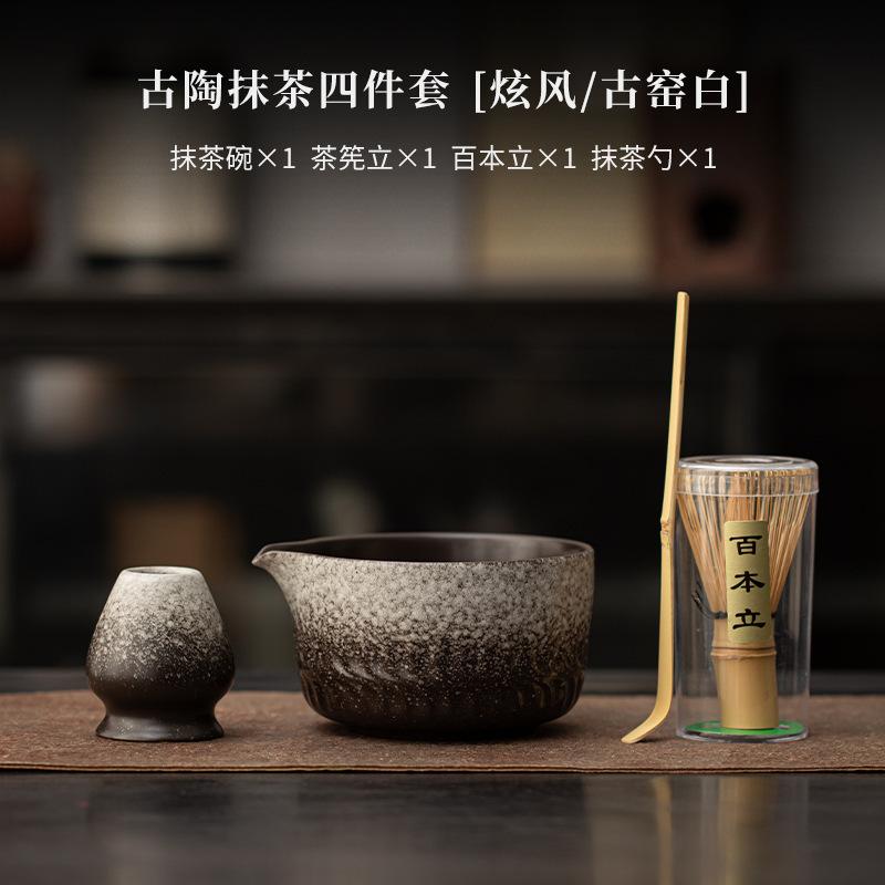 Ancient Pottery Whirlwind Tea Set Complete Set Matcha Beater Japanese Matcha Set Kit Tea Maker Tea Holder Home Tea-making Tools