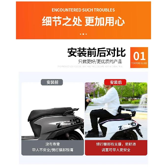 Foldable Backrest for Electric Scooter Motorcycle, Adjustable Lumbar Support, Rear Seat Waist Cushion for E-bike.