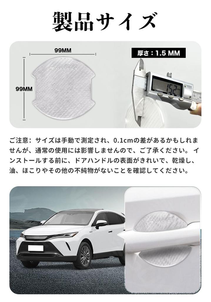 SUVVNE Door Handle Protector, Harrier 80 Series (June 2020 - Present), Transparent Material, Car